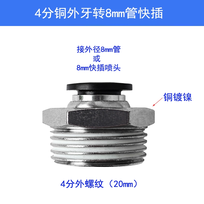 Автоматический полив 8 мм труба 12 мм труба быстроразъемная трехходовая муфта прямое распыление медная насадка 4-точечная медная внешняя резьба аксессуары