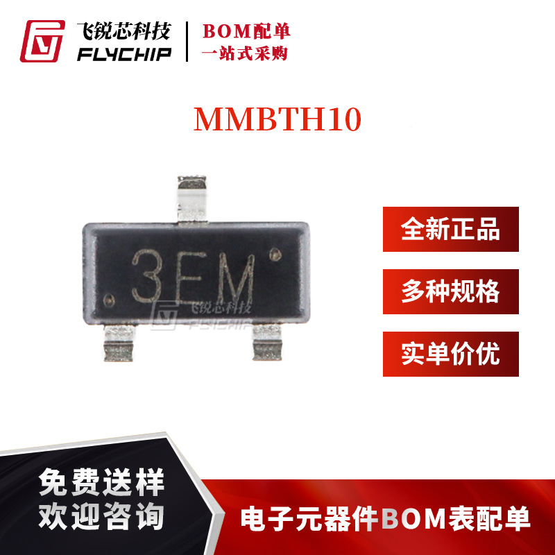 原装正品 MMBTH10 3EM SOT-23 NPN晶体管25V/50mA贴片三极管 20只