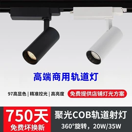 射灯;筒灯;LED轨道灯