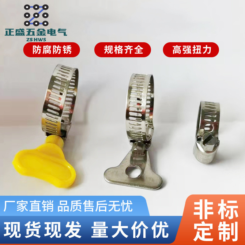 美式不锈钢喉箍黄色塑料带柄 304美式箍圈自拧喉箍黑色胶圈配锁扣