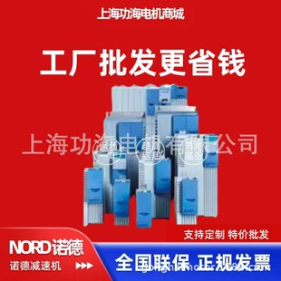 NORD�Z�� NORDAC PRO - SK 500E - ���ƙ�ʽ׃�l�� 0.25 - 160 kW