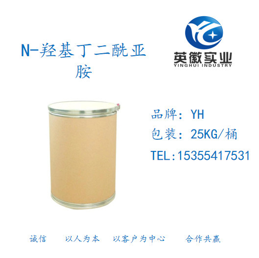 偶联剂 N-羟基丁二酰亚胺，N-羟基琥珀酰亚胺，HNS,HOSU