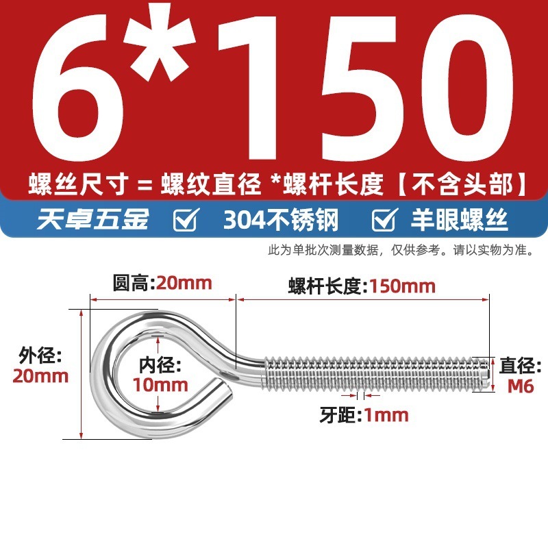 镀锌/304不锈钢 闭口羊眼螺丝 吊环螺丝带圈挂钩螺钉圆环机牙螺栓|undefined