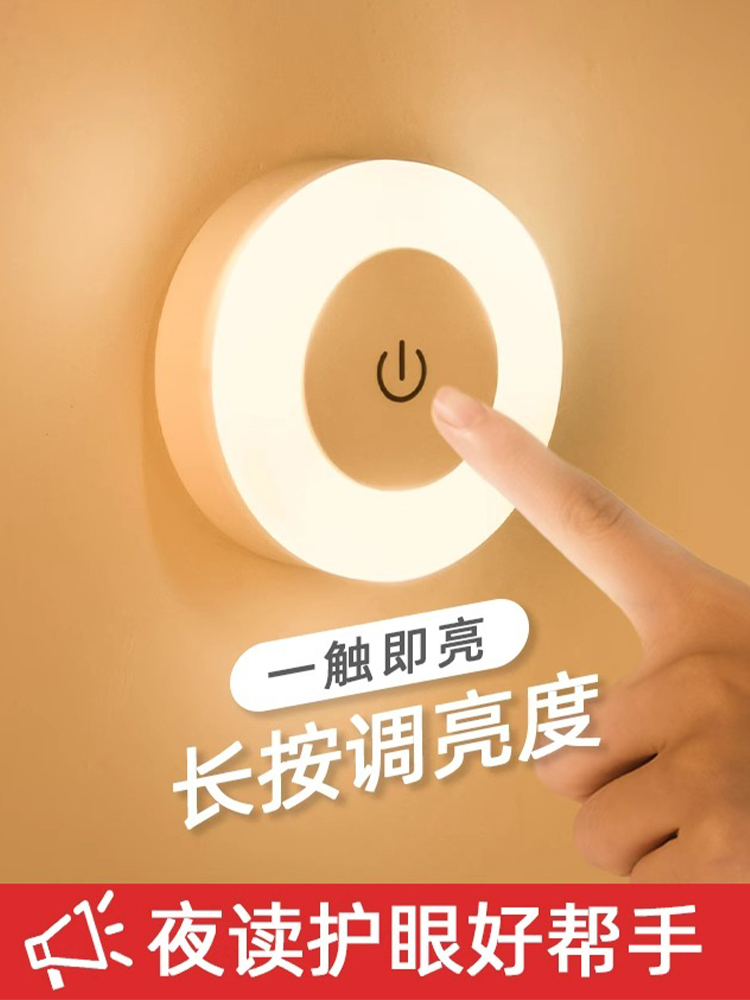 充电小夜灯卧室睡眠灯床头灯婴儿喂奶护眼led台灯宿舍磁吸小夜灯