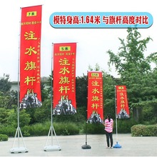 X注水道旗3米5米7米铝合金旗杆户外刀旗旗帜批发注水旗杆批发零售