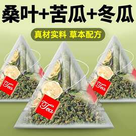 桑叶双瓜茶三角包独立包装苦瓜冬瓜桑叶茶工厂直销批发代发养生茶