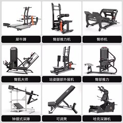 業務用フィットネス機器立ち姿脚部外展機ハック深しゃがみ尻橋機サイしゃがみジム器材セット