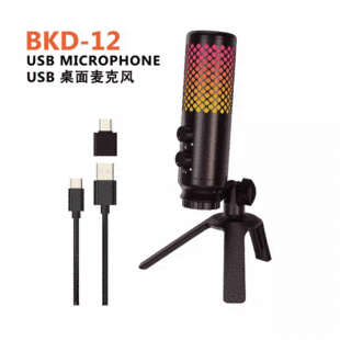 RGB game live microphone computer USB wired capacitor Noise Reduction Microphone anchor recording dubbing microphone