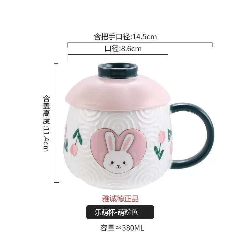 Керамическая чашка Yachengde Mengfu Cup Mark Cup, симпатичная чашка с водой, ниша для офиса на завтрак, чашка для кофе