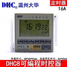 ���ݴ��ADHC8 �ɾ��̕r���� ���r�� 8�M�_���P���I���庸���r�_�P