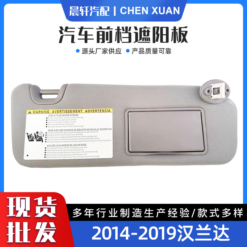 (2개) 자동차 태양 바이저는 TOYOTA HIGHLANDER 14-19 왼쪽 및 오른쪽 운전 태양 바이저 74320-0E074-B0 에 적합합니다.