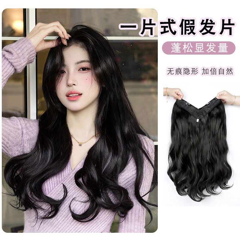内扣发片一片式加厚长卷发片隐形长卷发梨花一片式无痕接发假发片