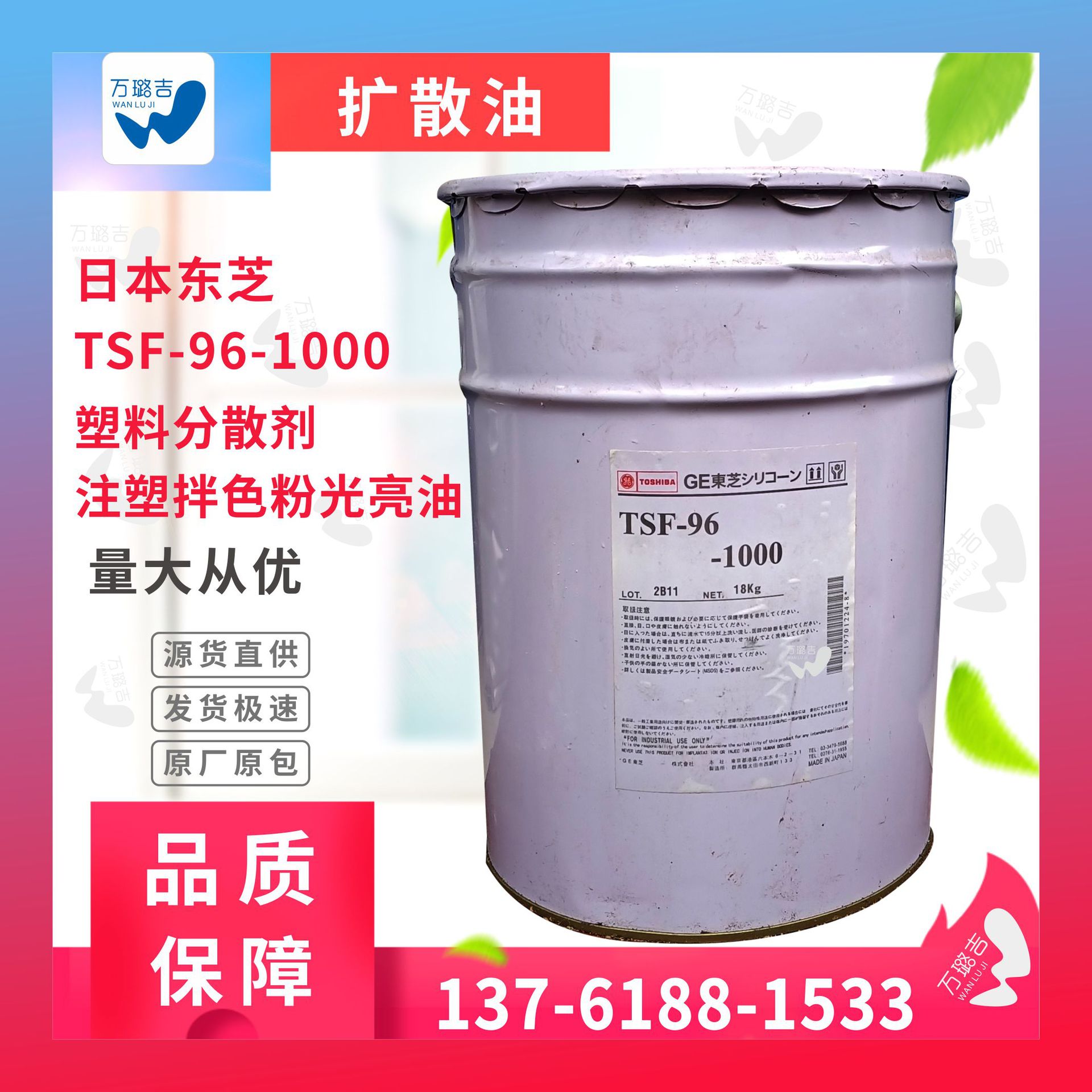 日本东芝TSF 96 1000扩散油 塑料分散剂注塑拌色粉光亮油 黏贴油