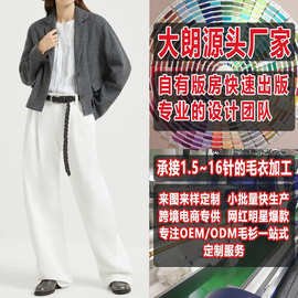 大朗毛衣毛织生产加工小批量看图打版女款休闲简约条纹圆领短袖