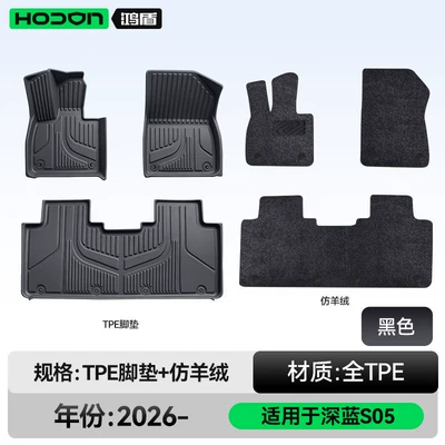 Changan Deep Blue S05 floor, Modelə uyğun ayaqaltı - deep-blue-car-s05-27-models-double-layer-foot-mat-black-tpe-thickened-black-faux-cashmere-with-wool-texture