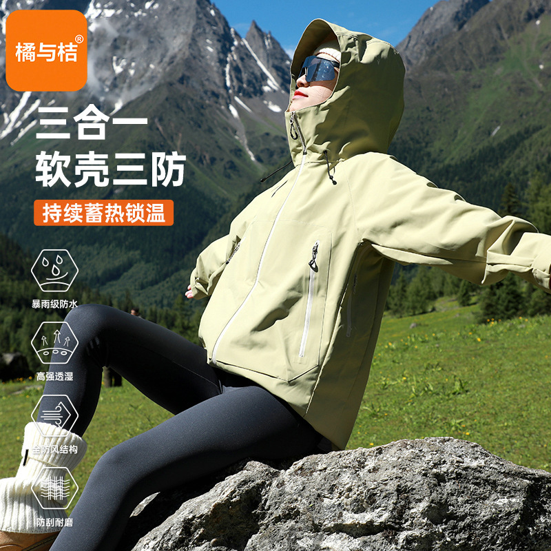 Autumn and Winter New Softshell Jacket Three-In-One Men's and Women's Three-Proof Sports Outdoor Jacket Windproof and Waterproof Jacket for Women
