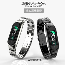 适用小米手环5表带 小米手环6 双弹簧金属壳 三珠不锈钢金属腕带