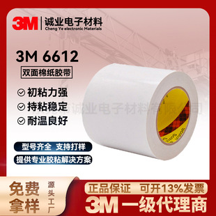 3m�p���z 6612��ճ�߄��x���͸ߜ��֙C���Ԫ��ͨ���޼�3m�p���z