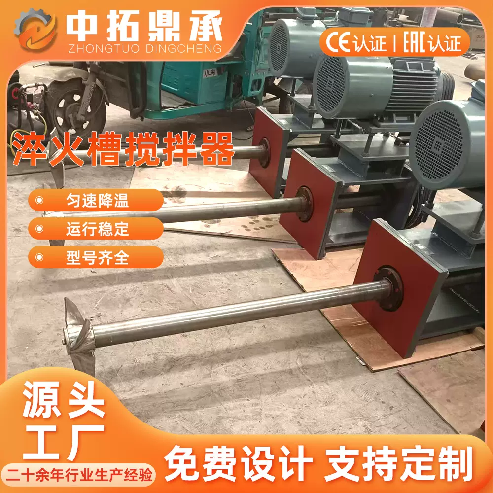 顶入式淬火槽搅拌器 化工石油用沼气池发酵罐搅拌器 折叶式搅拌机