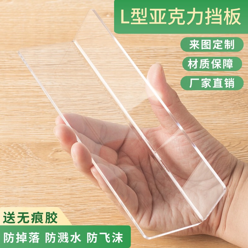 L-Shaped Acrylic Partition Supermarket Shelf Warehouse Divider Transparent Mirror Cabinet Desktop Fruit Display Stand Convenience Store Partition L-Shaped Acrylic Partition Supermarket Shelf Warehouse Divider Transparent Mirror Cabinet Desktop Fruit Display Stand Convenience Store Partition
