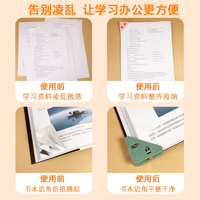 三角クリップの角固定巻き防止クリップファイル本クリップ90度文房具試巻本角巻き防止保護クリップ|undefined