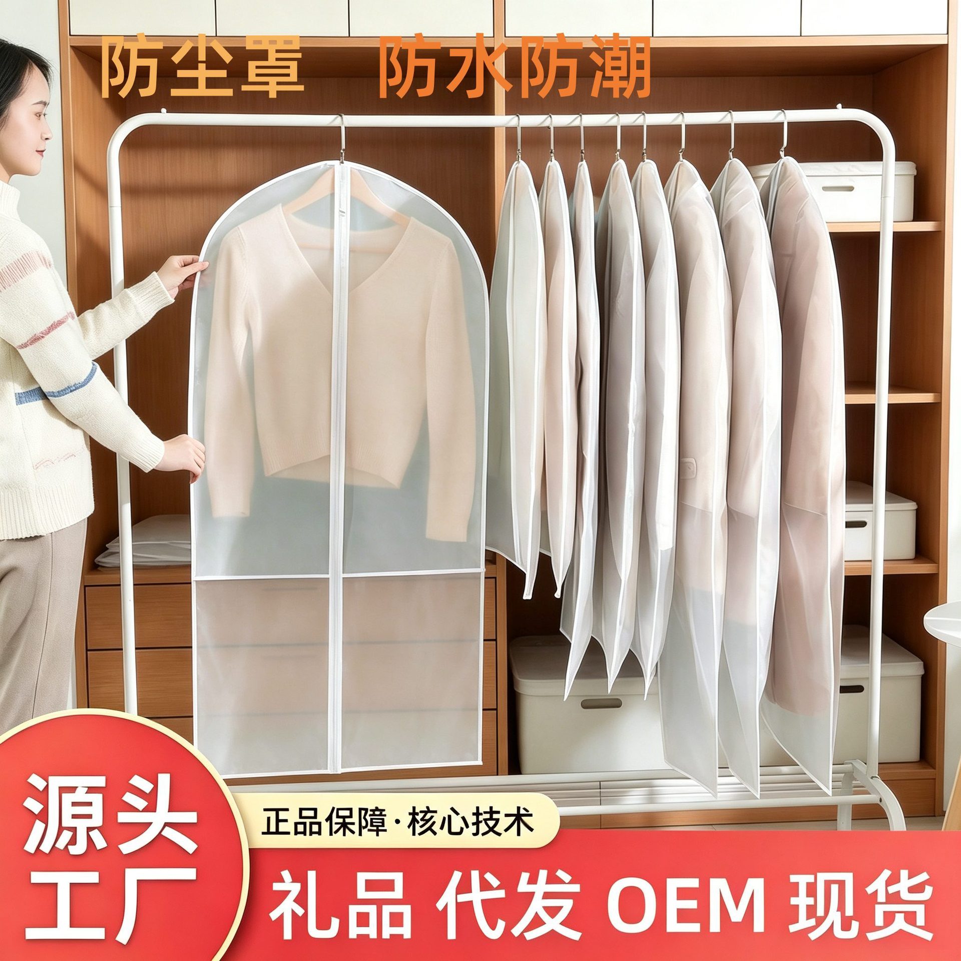 Clothing Dust Cover Peva Semi-Transparent Moisture-Proof Bag for Home Use, Simple Frosted Thickened Dust Bag, Hangable Suit Cover