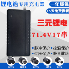 17���늳��ƿ�����71.4V3A2A4ƽ��܇60V늄�܇��Ԫ�18650