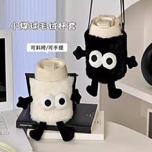 儿童保温杯套通用秋冬毛绒保温杯套学生手提少女心小煤球水杯套