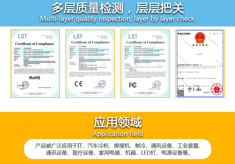 SX9225圆框散热扇详情_11