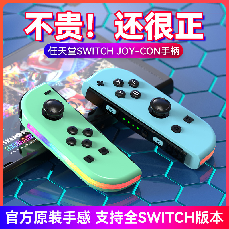 Switch Left and Right Handles with Colorful Rgb Lights 5.2 Bluetooth Joycon Handles with Wake-Up Somatosensory Vibration Burst