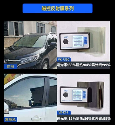 Automotive Film – film - the-whole-car-bag-is-pasted-and-the-old-ones-are-removed-heat-reflective-magnetron-film-high-hidden