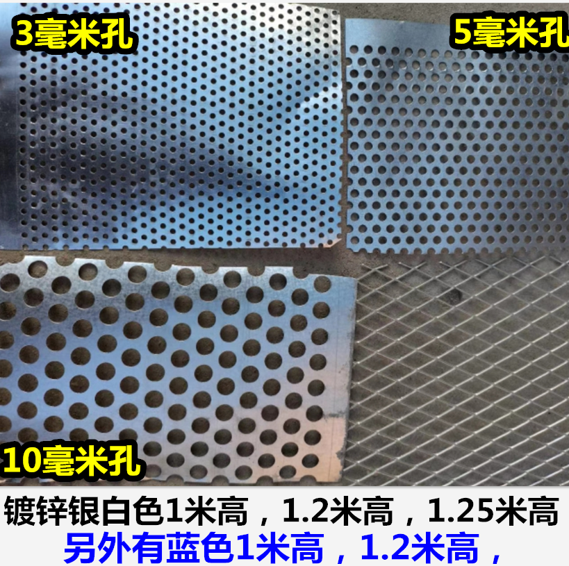 0.3 두께*8mm 구멍- 1.2m 높이 × 20m