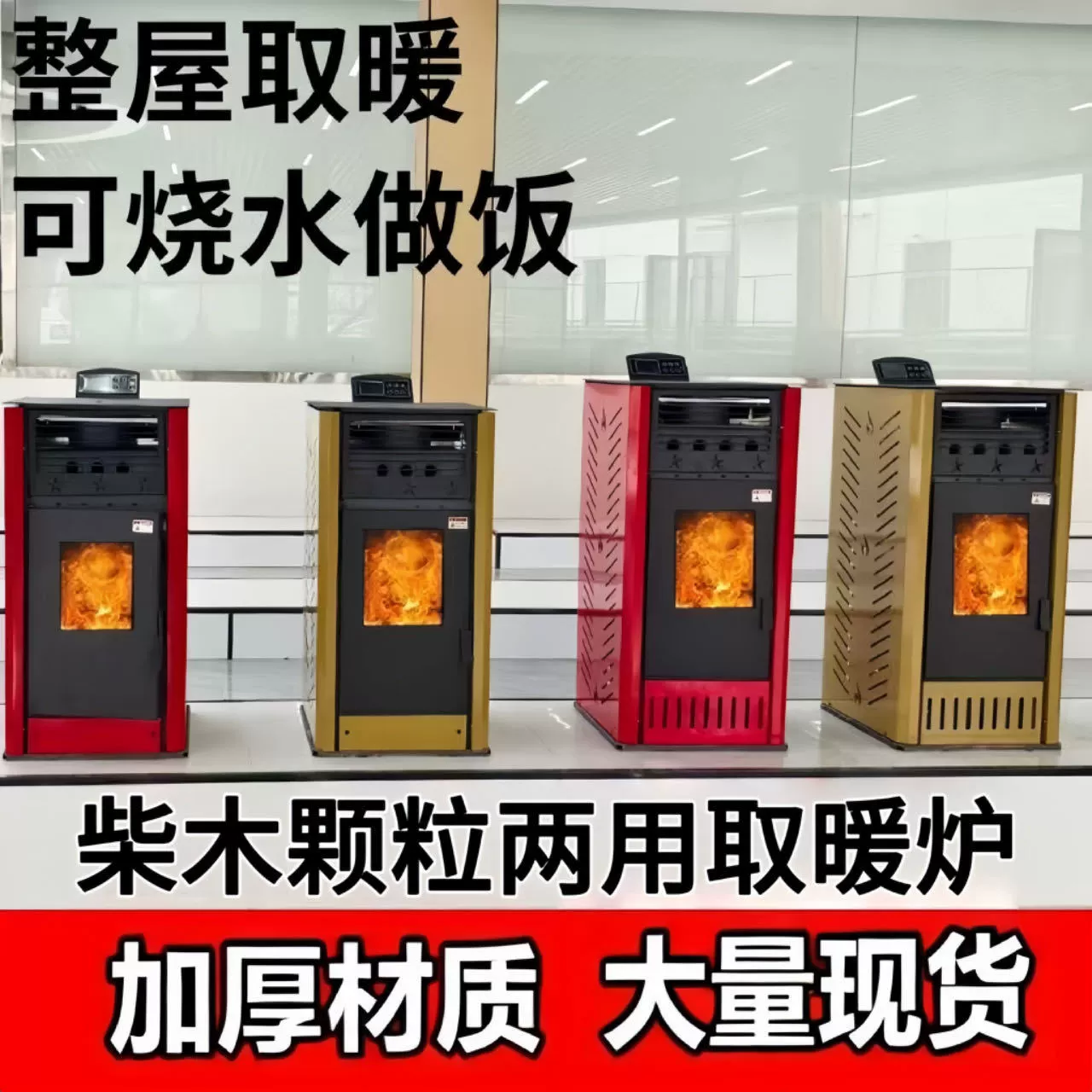 Печь для обогрева частиц биомассы для домашнего использования в помещении