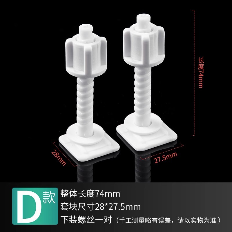 Accesorios de cubierta de inodoro tornillo de fijación placa de cubierta de inodoro universal conector de perno de expansión fijación de fijación antigua