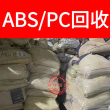 ����pc+absˮ�� PC/ABS�Ͻ��� PC+ABS ��ɫpc/abs�Ͻ�ˮ����