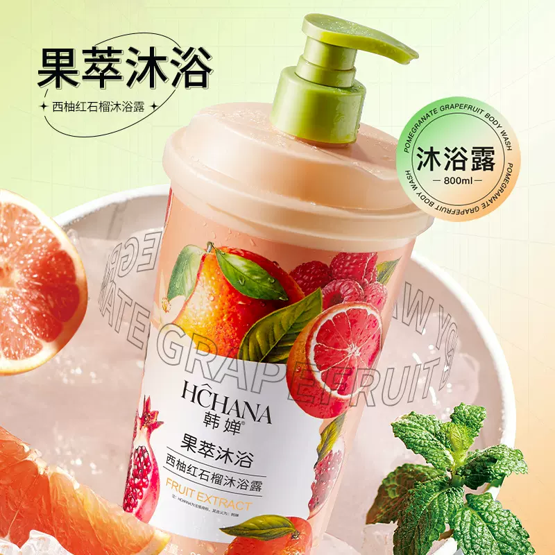 韩婵西柚红石榴沐浴露800ml女留香排浊玫瑰山茶花植萃沐浴乳批发