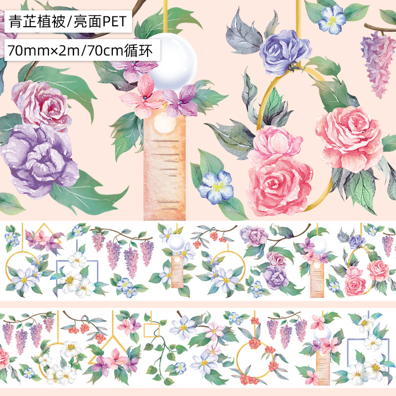 青芷植被.亮面pet.特油2msku