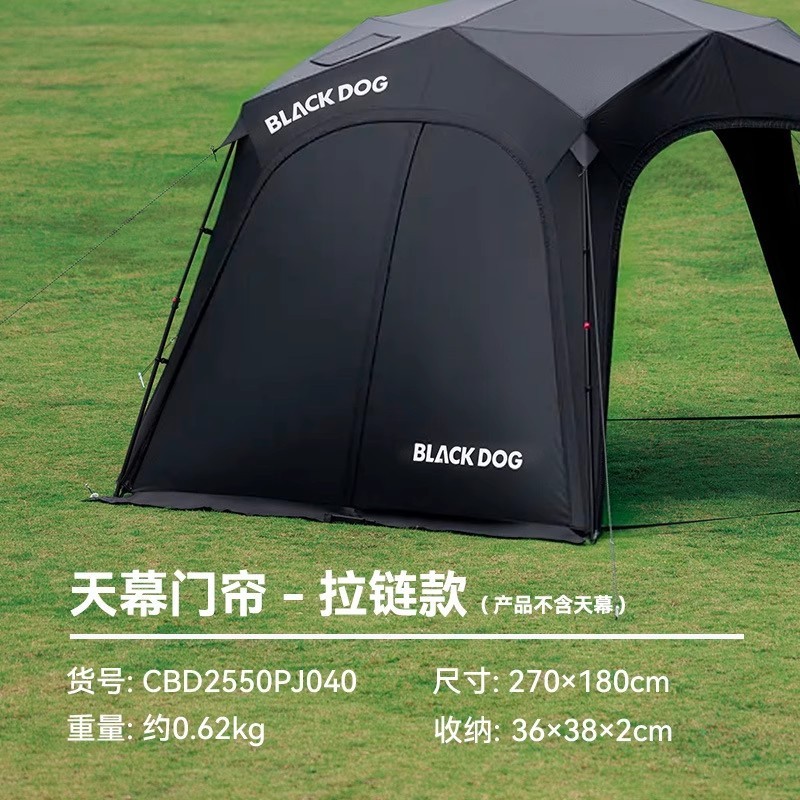 BLACKDOG黑狗户外星穹五边形速开天幕自动帐篷露营懒人黑胶遮阳棚|undefined