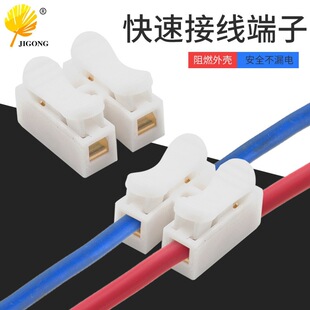 ���i����ʽ���弴�ζ��M�����~CH-2���ٽӾ����ӟo���z������©�