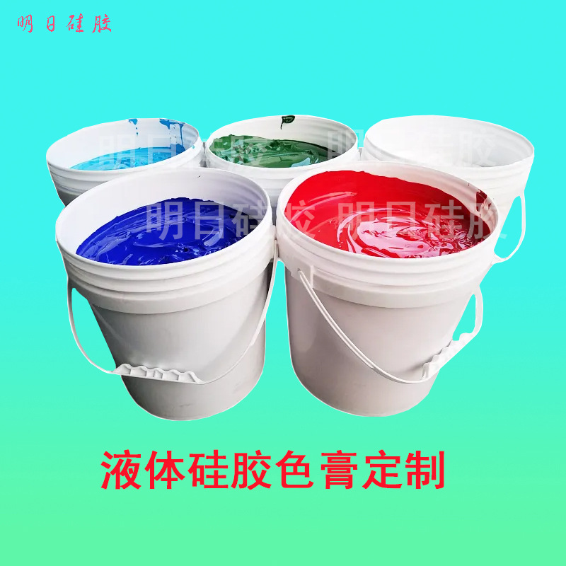 硅胶色膏液体硅胶专用色浆硅胶调色颜料细腻分散好可来样调色厂家