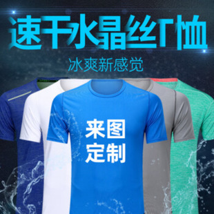 Quick-Drying T-Shirt with Custom Printing, Short-Sleeved Work Clothes, Logo Advertising Cultural Shirt, Team Building Marathon T-Shirt