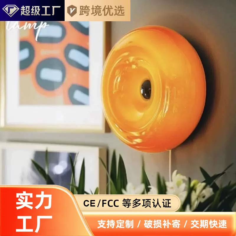 旺布利甜甜圈智能壁灯中古风圆形包豪斯小夜灯触摸床头灯氛围台灯