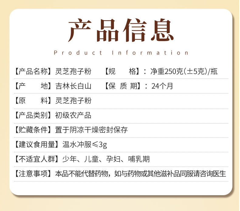 Reishi Mushroom Spore Powder 500g Bottle Ling Zhi Bao Zi Fen Cracked Wall Spores specifications