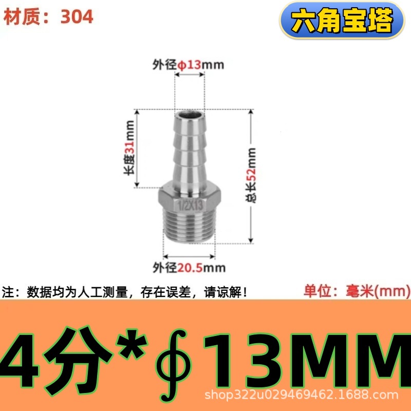 Шестиугольная пагода DN15*13