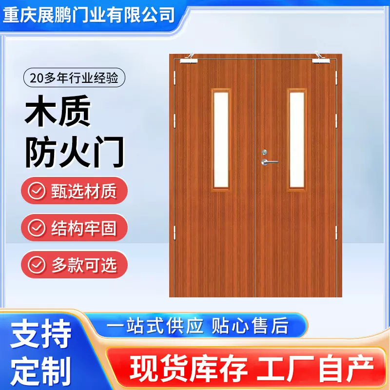 重庆厂家直供木质防火门消防工程酒店商用普通木质防火门批发
