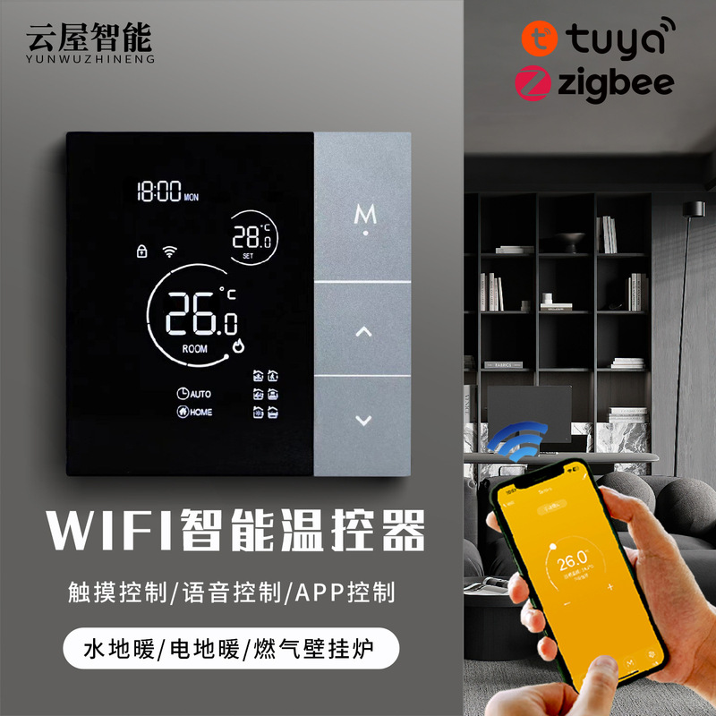 Wifi Thermostat Tuya App Voice Wireless Control Floor Heating/Wall-Mounted Boiler Panel Controller Eu Ce Certified