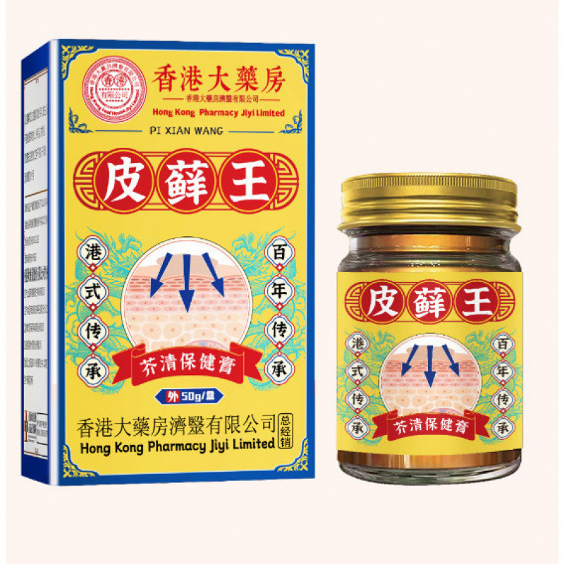 香港薬局皮膚王ジエチンヘルスケアクリーム香港スタイル百年継承かゆみ止め卸売メーカー|undefined