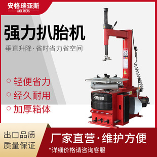Angrias factory direct sales 24-inch small and medium-sized car tire disassembly machine tire removal machine motorcycle tire removal machine