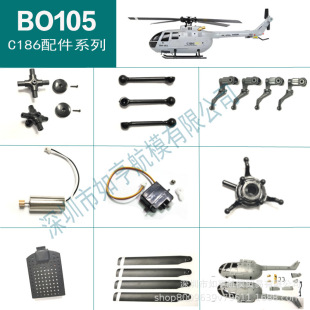 C186 remote control aircraft accessories battery casing steering gear motor rotor and other accessories
