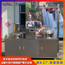 果蔬農產品真空滲糖鍋 胡蘿卜浸漬機 黃瓜腌漬加工機器